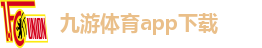 九游体育app下载